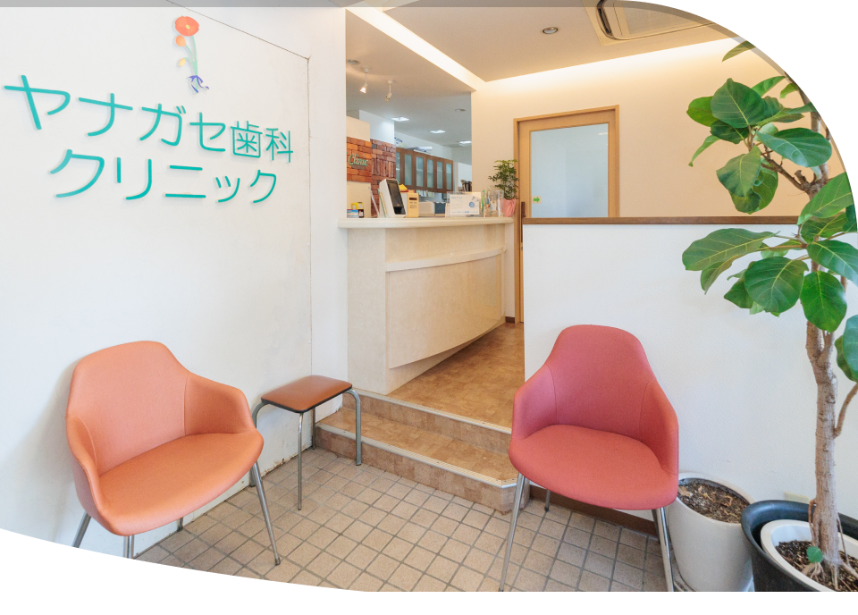 なるべく抜かない、取らない、削らない。今ある歯を大切にする診療